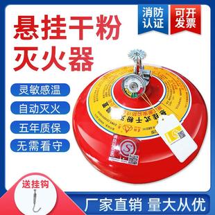8KG自动灭火装 6KG 置宫灯吊球 干粉灭火器超细灭火球4公斤 悬挂式