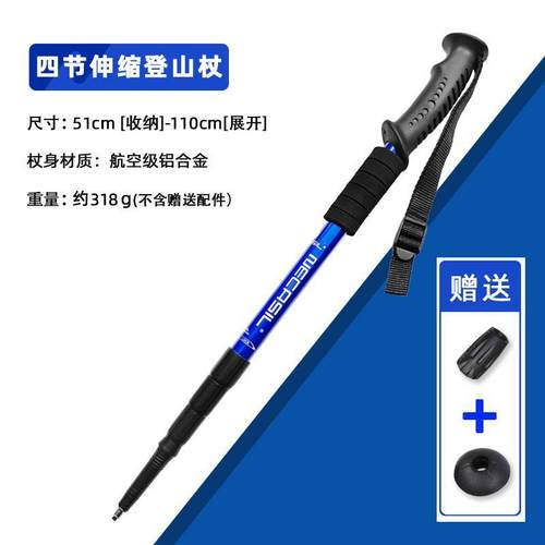 纽卡索铝合金6061四节直柄登山杖超轻内锁伸缩带减震手杖拐杖G103