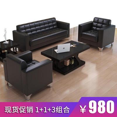 办公沙发简约会客接待商务三人位单人沙发办公室沙发茶几组合