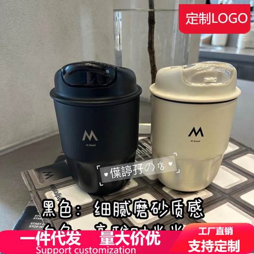 【工厂直销】MStand咖啡杯不锈钢水杯网红直饮杯时尚保温杯随行杯