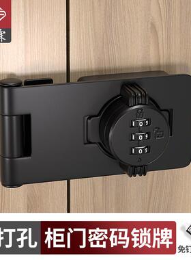 免打孔密码锁抽屉锁牌冰箱锁安全锁白色双开柜锁文件柜推拉门锁具