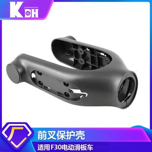厂家直供电动滑板车F30/F40前轮前叉左右保护壳带圆形装饰盖配件