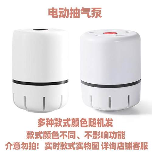 【电动气泵】真空收纳袋专用气泵压缩袋棉被衣物抽气真空电手动泵