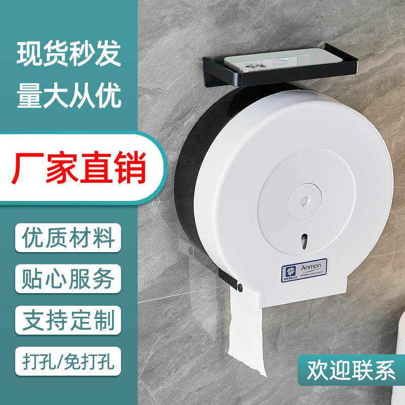 酒店卫生间大卷纸盒壁挂式大盘纸盒厕所卷纸筒免打孔厕纸盒纸巾盒