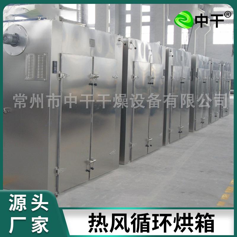热风循环箱烘箱不锈钢南京高温干烤食5品制药烘机热电加循环烘箱