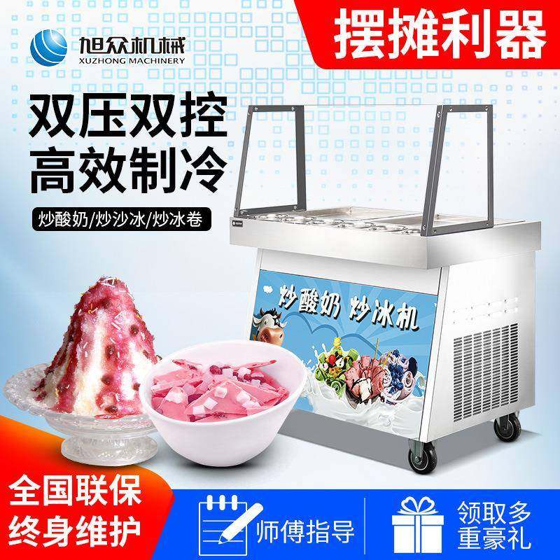 商用炒酸奶机 小本创业摆摊炒酸奶机 夏日小吃炒冰沙冰淇淋机