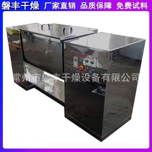 调料槽拌型混合机2 干料湿料搅机 0l槽型混机 200形螺带混合 槽CH