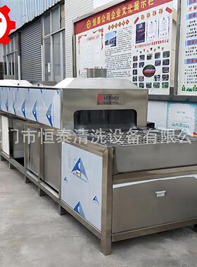 汽车零件超声波清洗机 除油88178履带式超音波清机洗ulorasntic