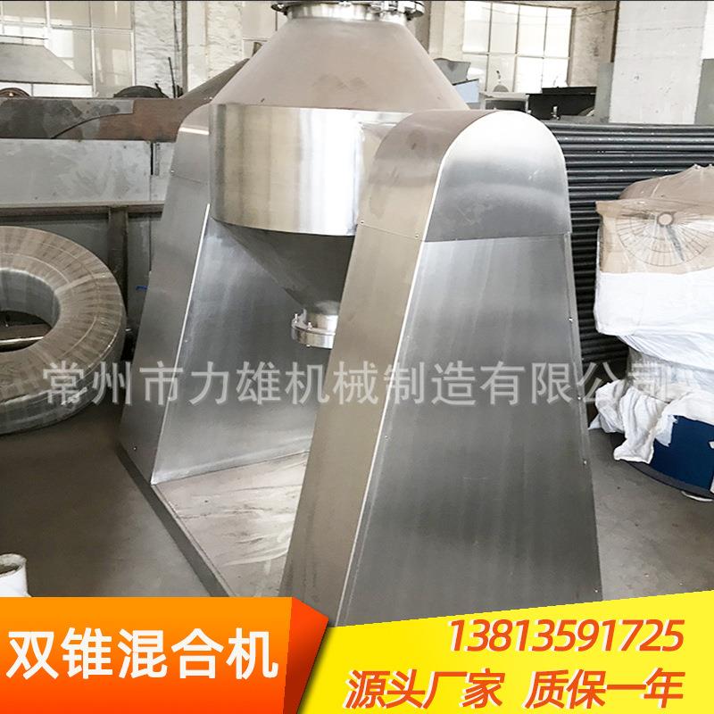 家供SZSZG回转G回转真空双厂锥混合机 颗不锈应钢高速混合机粉末