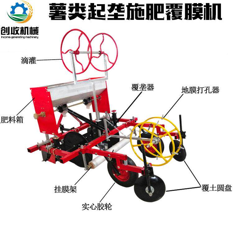 起厂家现起地垄覆膜机四轮车货带烤烟红薯土豆施UJH肥滴灌垄膜一