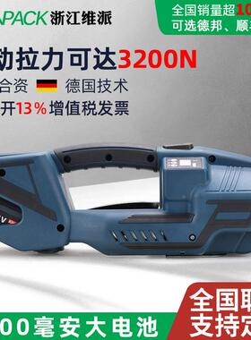 V打包手提式钢塑2带全自机动捆扎机PETPP带储电式热熔电动打FEQ包