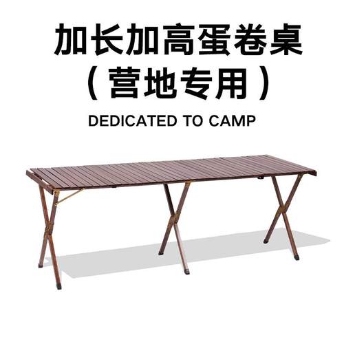 折叠桌便携式实木蛋卷桌加长加高榉木蛋卷桌折叠桌子野餐桌露营