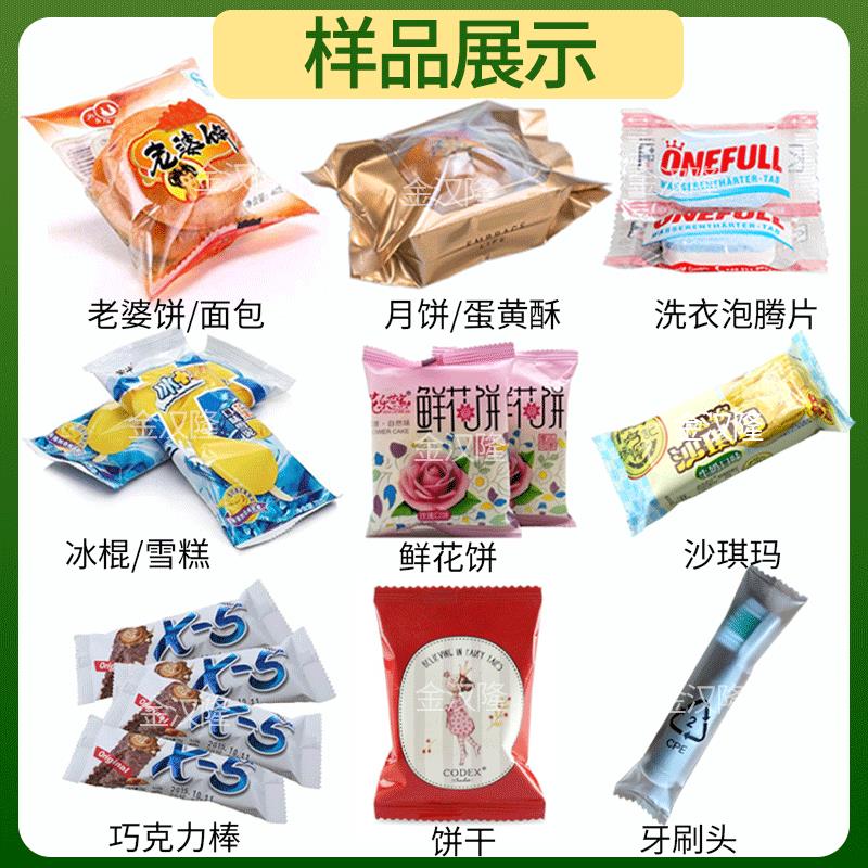 料酸奶棒理机 代KL-理料餐棒全自包动包机 能量棒饼干一拖一理料