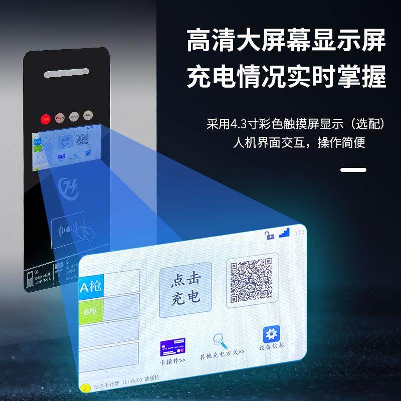 新能源电动汽车充电桩3 通立用双2枪交流14kw式家/商用A扫码刷卡,电玩/配件/游戏/攻略,switch主机贴膜,淘宝优惠券,粉丝福利购,淘宝优惠卷