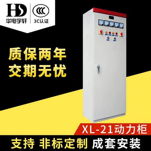 动力落配电厂装家 UPS输出柜成套柜安 智能低压地柜配电柜