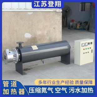 工GD 空加设热器流体液体气水管道加热器中央空调加 60业管备道式