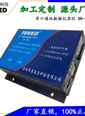厂家直销工业串8口通SR-SD1讯数据记录仪RS45RS322带时间戳数据