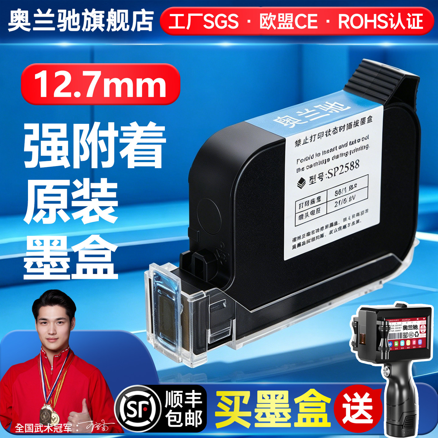 半寸12.7mm手持喷码机墨盒2588原装高附着力在线打码机墨水生产日期保质期打码器通用惠普HP原装进口快干墨盒图片