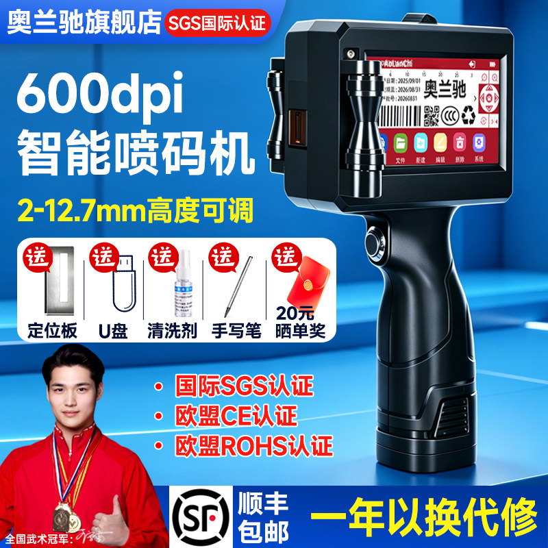 智能手持喷码机CF小型生产日期保质期打码机便携式手动价格标签打价机数字编号印章喷码器流水线全自动打码器