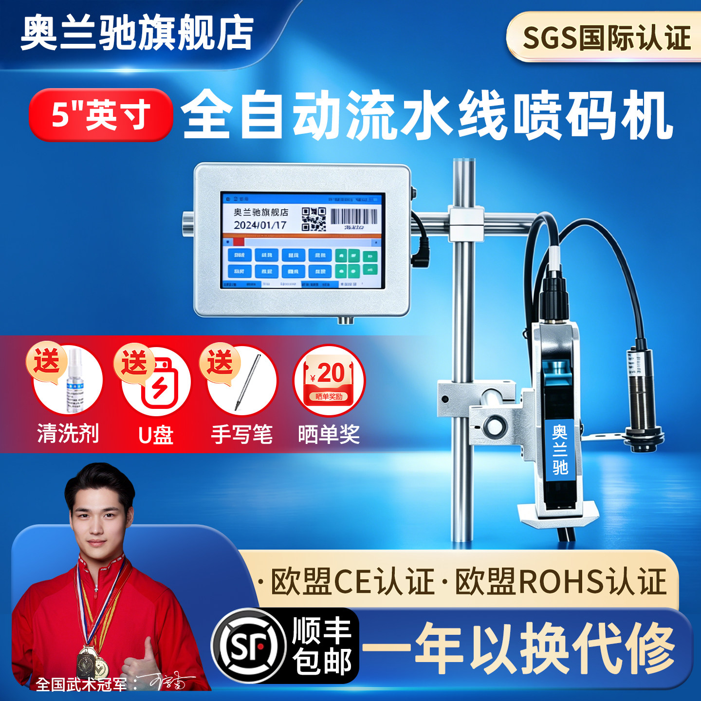 全自动流水线智能喷码机T6在线生产日期打码机食品保质期喷码器瓶盖二维条码打码器价格标签打印机数字号码机图片