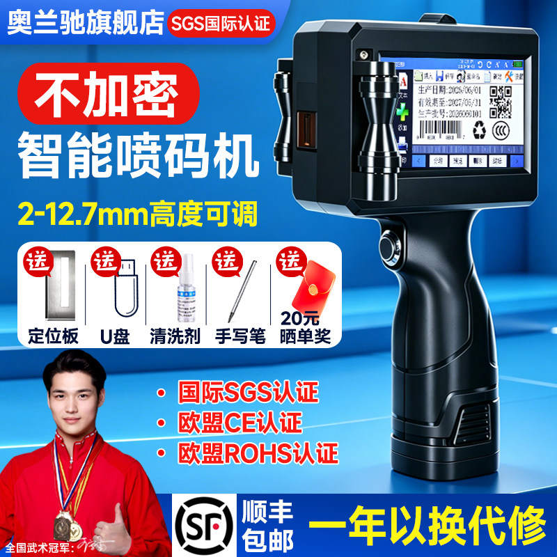 不加密-手持喷码机CL12手动小型生产日期打码机便携式价格标签打价机二维码喷码器流水线全自动保质期打码器