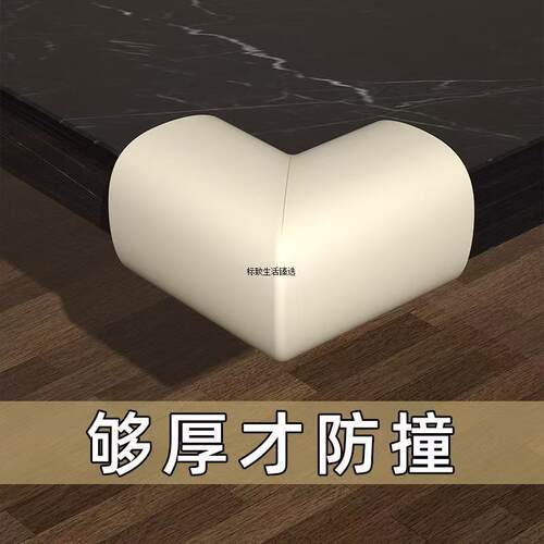 硅胶L型加厚桌角防撞角儿童家用