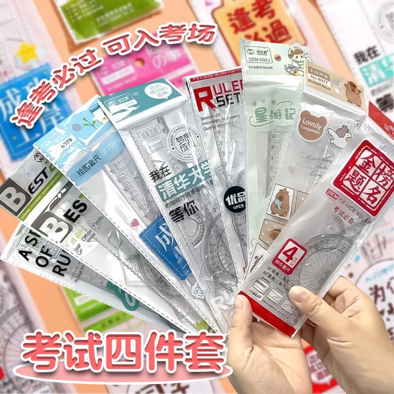 学生用套尺四件套20CM自尺透明塑料三角板三角尺子量角器文具批发图片