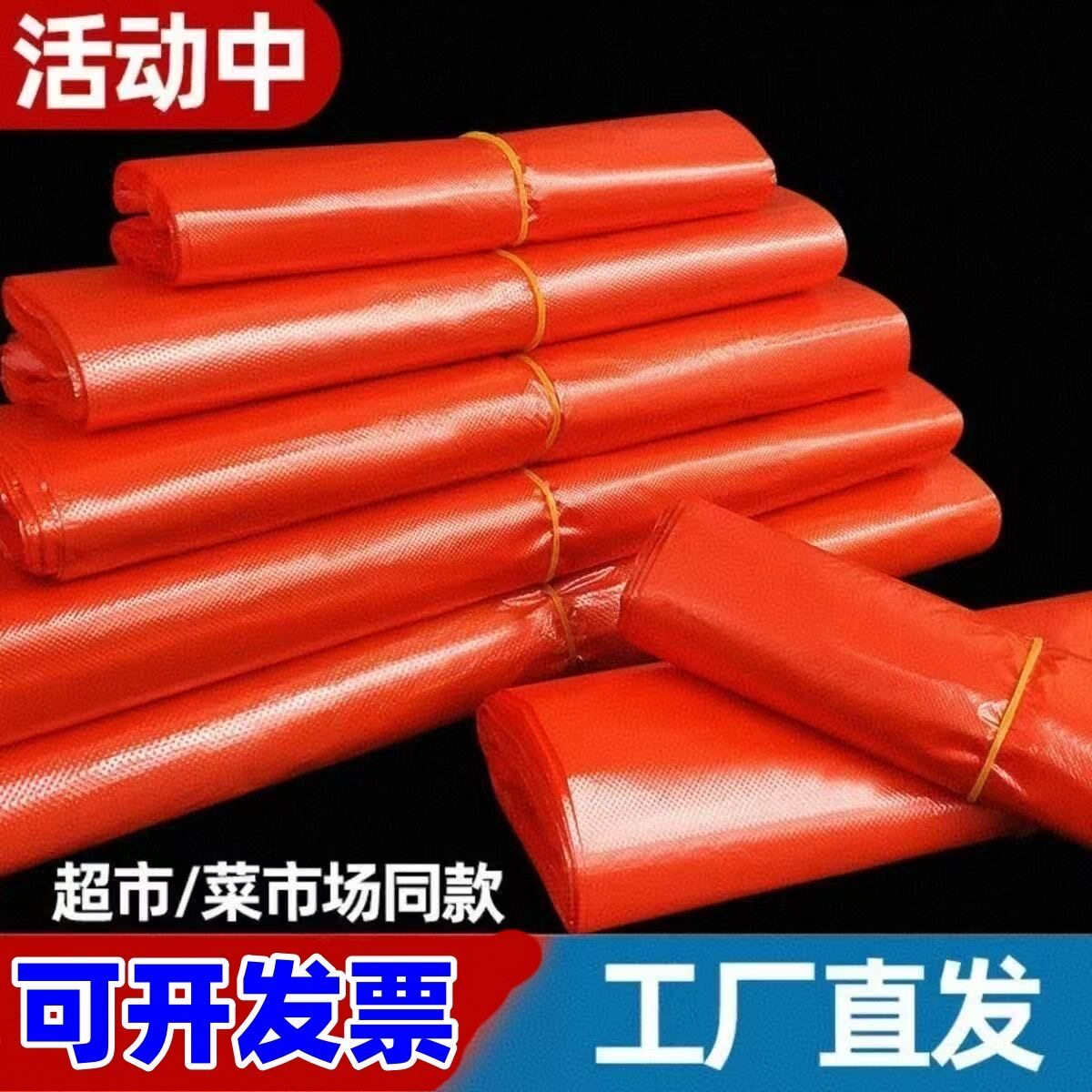 红色塑料手提袋大容量批发便宜