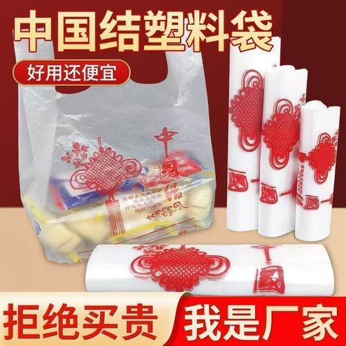 中国结打包袋小白袋食品袋商用家用手提外卖购物塑料袋子