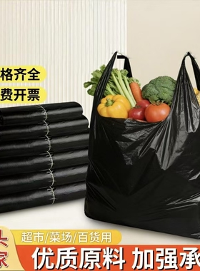 【黑色垃圾袋】手提收纳袋超市菜场专用优质原料加强承重源头厂家
