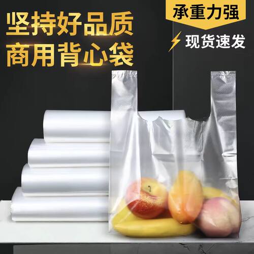 PE商用一次性背心外卖打包袋