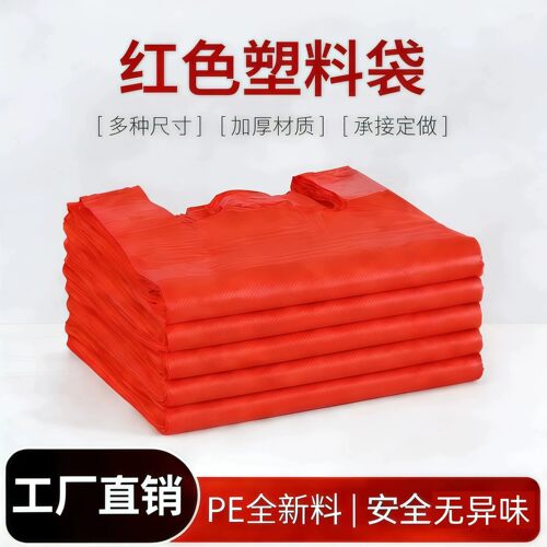【特惠速抢】400只红袋喜事专用