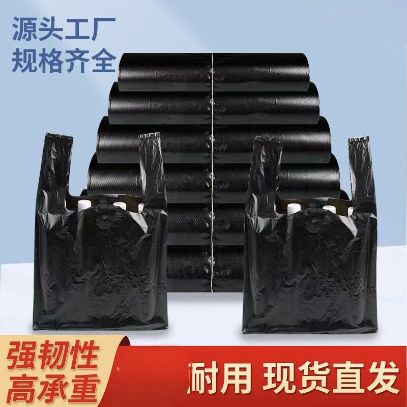 家用黑色手提背心垃圾袋