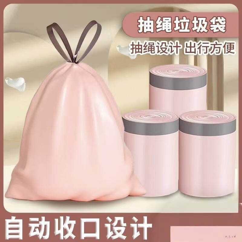 家用厨房双抽绳塑料垃圾袋10只