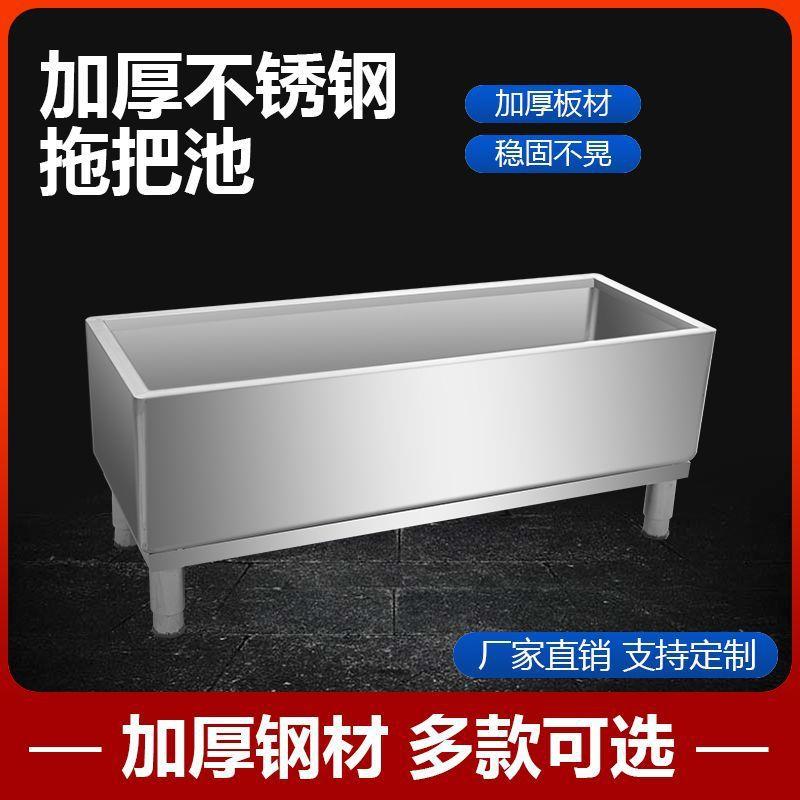 不锈钢拖把池墩布池家用阳台洗拖布水槽长方形加高防溢水拖布池