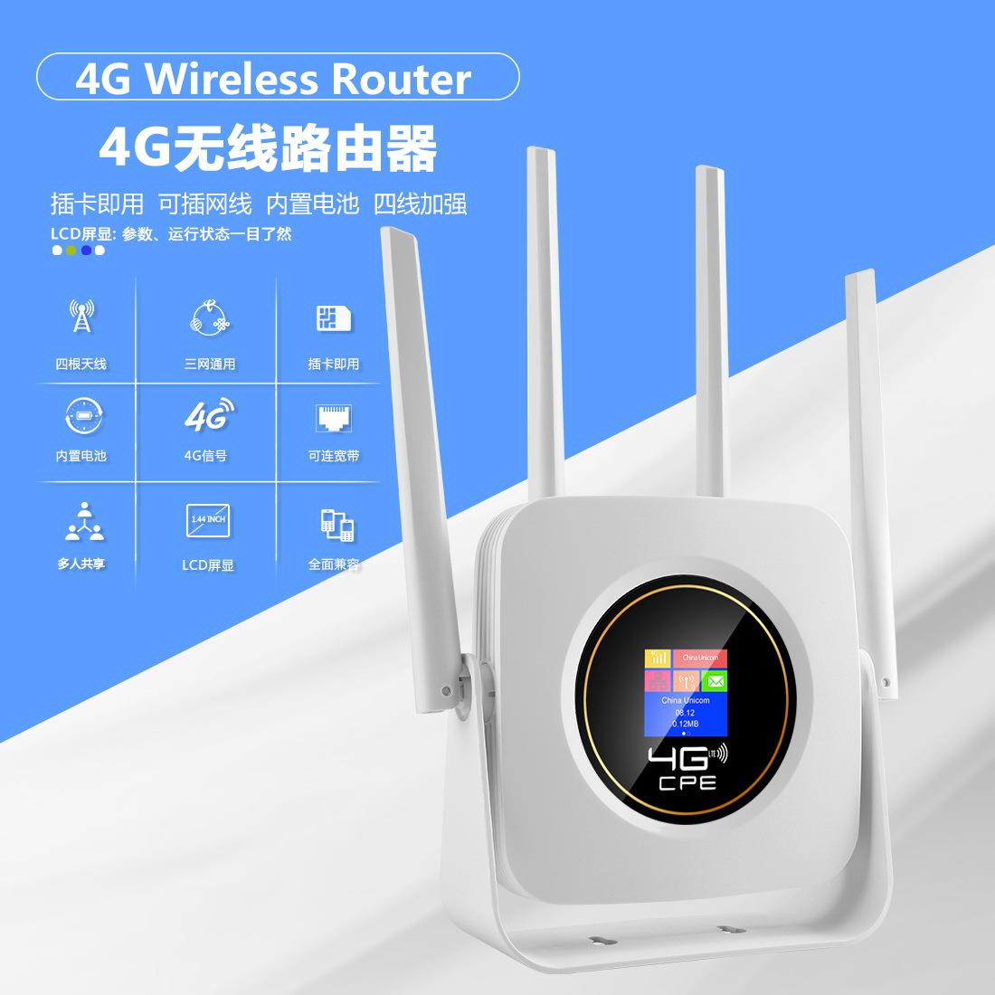 可插网线内置电池穿透力强信号稳定白色LCD版4G四线无线路由器