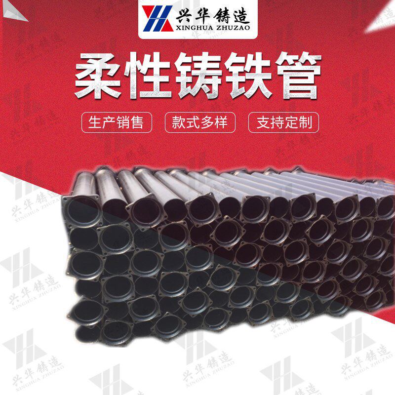 A型承插铸铁管柔性机制铸铁排水管法兰压盖排水管直径110每米价