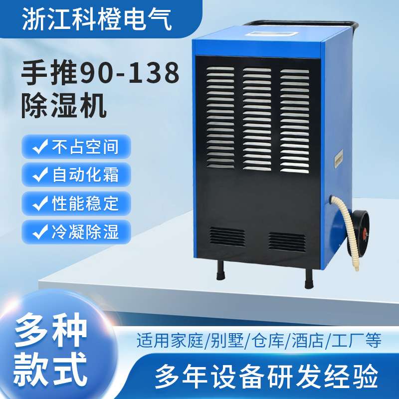 带把手HACD-138升除湿机仓库地下室去湿机商场别墅移动式抽湿机