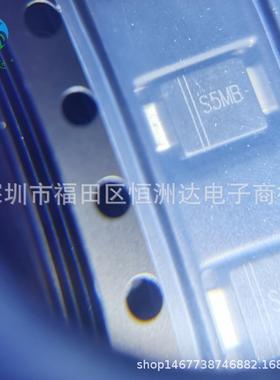 贴片整流二极管 S5M SMB DO-214AA S5MB 5A 1000V