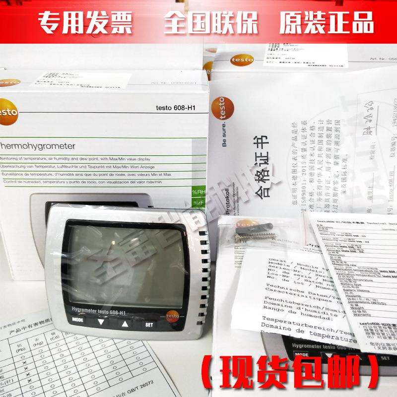 testo608-H1高精度家用温湿度计可挂电子温湿度仪