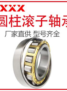 圆柱滚子轴承 N219EM N220EM N221EM N222EM N224EM 轧机专用轴承