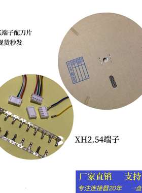 XH2.54接线端子TJC3连接器簧片2.54mm间距连绕式接插件纯铜母端子