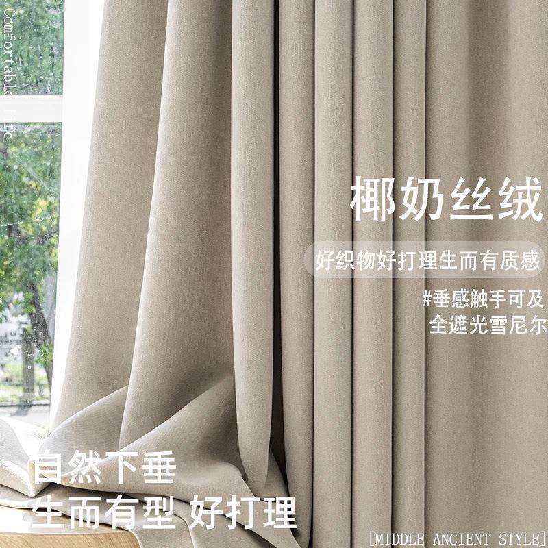 椰奶丝绒窗帘奶茶色奶油色奶咖色法式轻奢遮光绒布纱高雪尼尔,鲜花速递/花卉仿真/绿植园艺,割草机/草坪机,淘宝优惠券,粉丝福利购,淘宝优惠卷