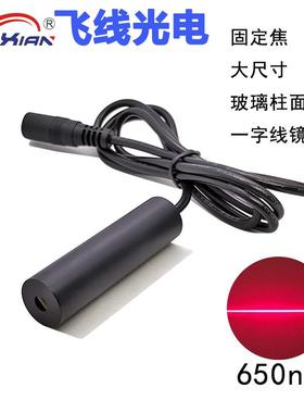 玻璃镜片16X60mm650nm30mW一字线印花机木工机械等直线定位设备
