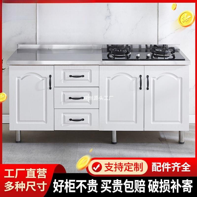 厨房橱柜组合柜灶台柜简易厨房柜储物柜子不锈钢柜橱柜餐边柜现做
