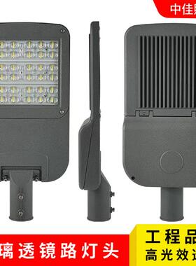 新款LED路灯头 100W150W200W高光效压铸铝工程道路照明路灯灯具