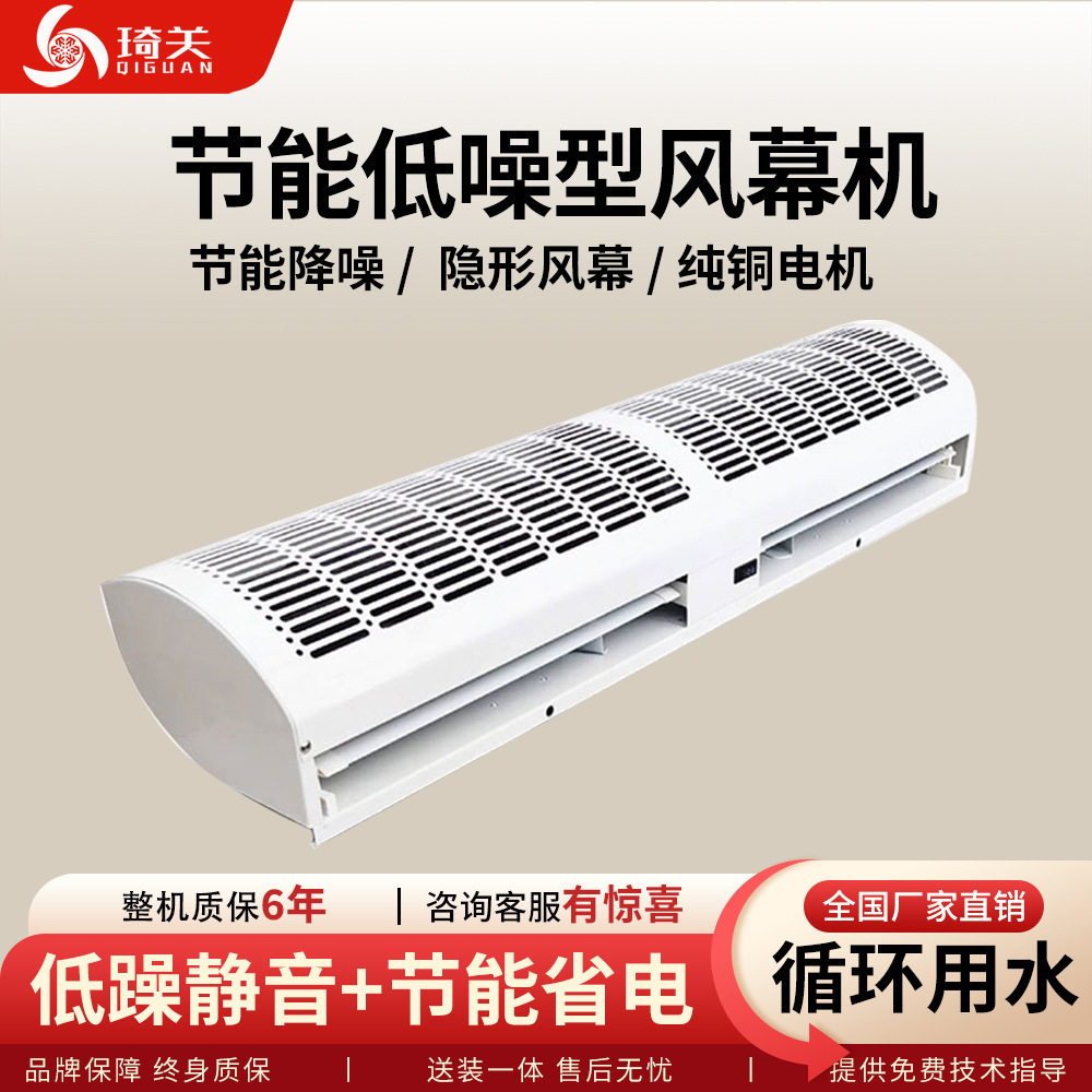 河北琦关电热风幕机1.5米1.8米商用电加热空气幕冷热商用风幕机