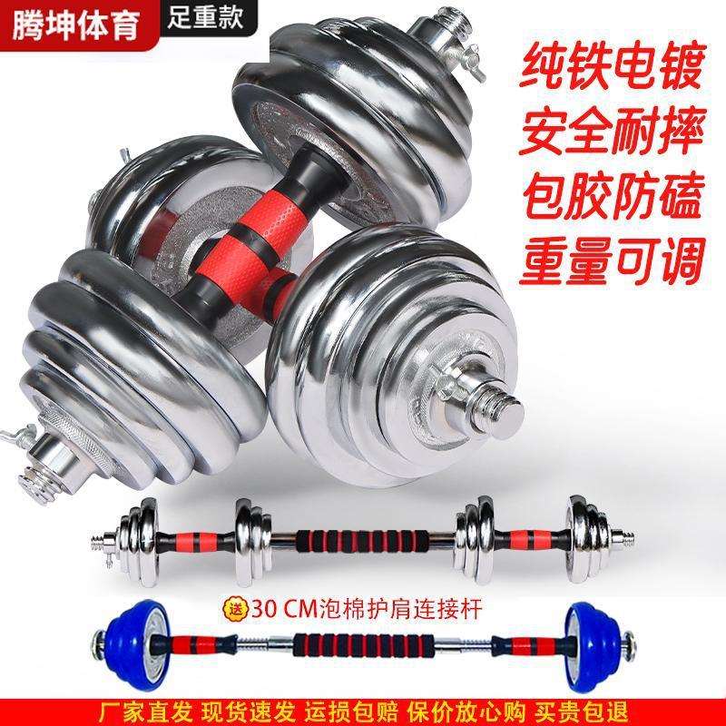 足重哑铃男士健身家用电镀纯铁实心锻炼器材15kg20公斤亚玲套装