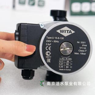 德国维塔水泵屏蔽泵地暖锅炉暖气片循环泵 U25-8 U25-12