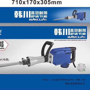 韩川电镐2065冲击镐2065破碎锤3.超大功率电镐垒德株